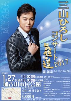 加古川チラシベース2017ol