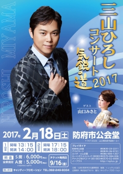 218防府市公会堂2